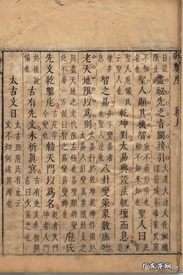 乾坤风水门 家用风水乾坤盘是什么样的