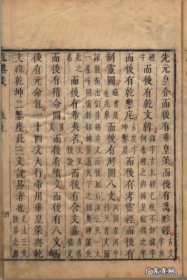 乾坤风水门 家用风水乾坤盘是什么样的