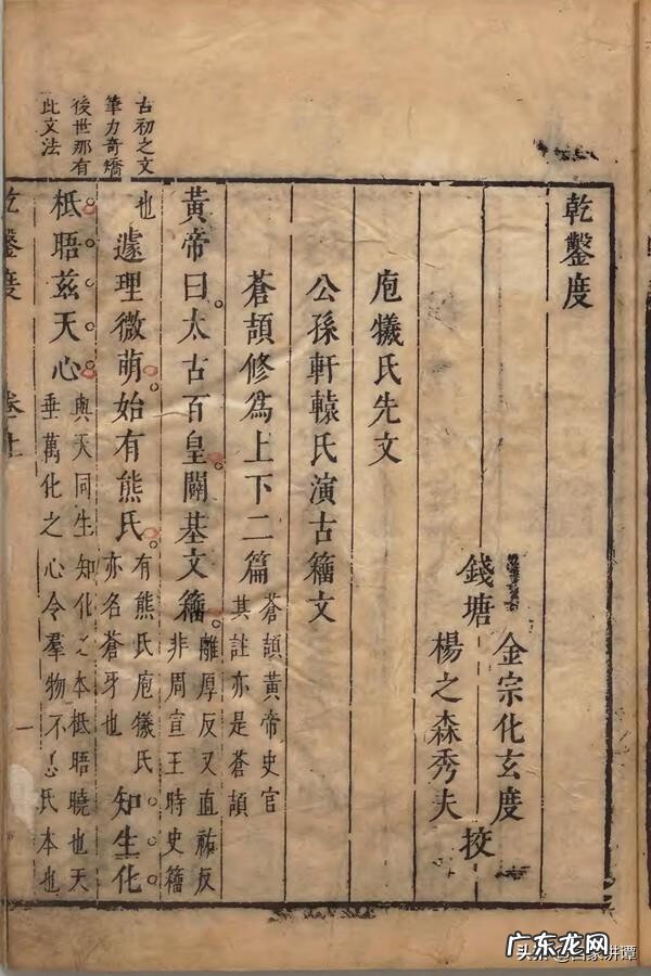 乾坤风水门 家用风水乾坤盘是什么样的