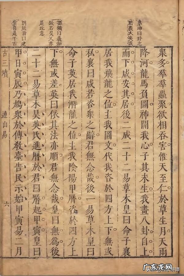 乾坤风水门 家用风水乾坤盘是什么样的