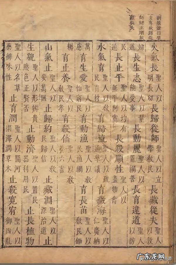 乾坤风水门 家用风水乾坤盘是什么样的