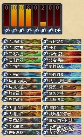 炉石传说mini记牌器下载 炉石传说盒子手机版