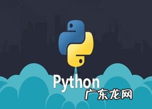python可以做游戏么 python可以做什么兼职
