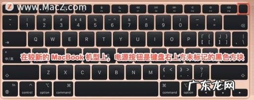 苹果Mac如何开机 mac开不开机怎么办