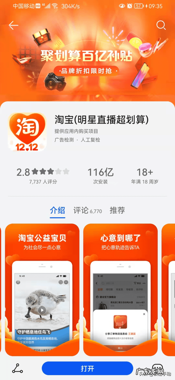 淘宝背景图片大全 淘宝大图标