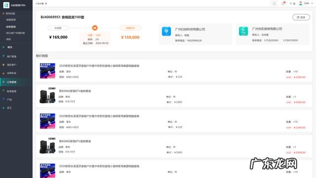 免费的crm 国内主流的crm软件有哪些