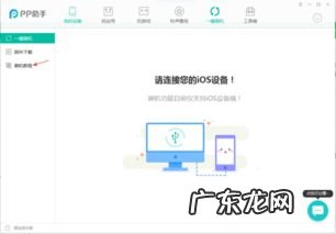 苹果6刷机要多少钱手机店 苹果6刷机模式怎么按出来