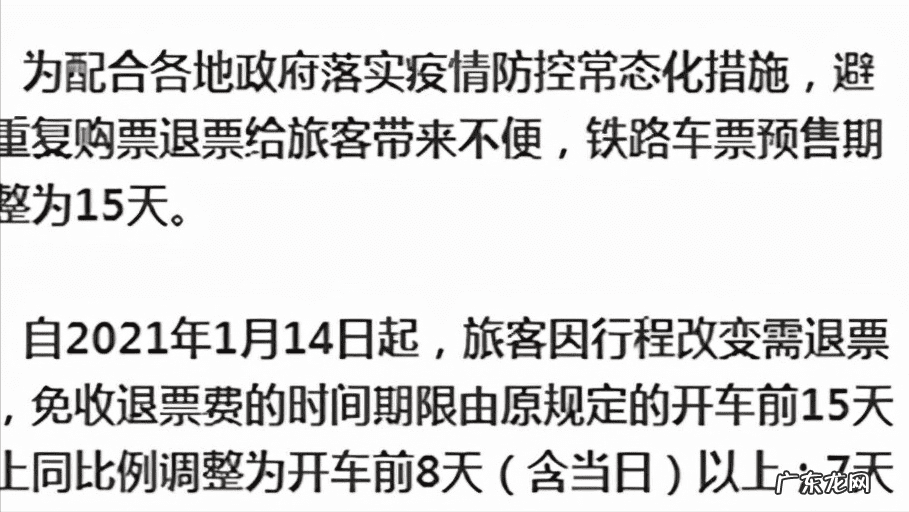 动车需要提前几小时买票 动车可以提前几天订票