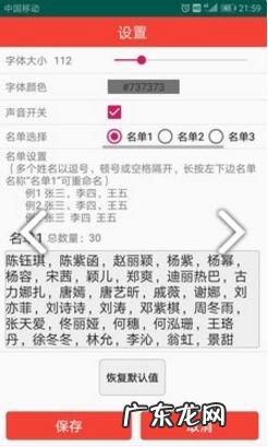 转盘抽签app 人名随机抽签器