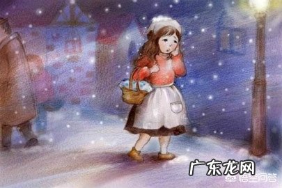 《卖火柴的小女孩》如果你是小女孩你会怎么对奶奶说?