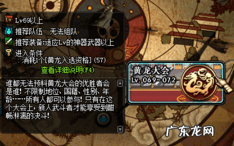 普通的曲玉和华丽的曲玉有什么用 dnf华丽的曲玉在哪