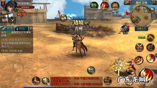 鸡毛信怎么做 御龙在天鸡毛信时间