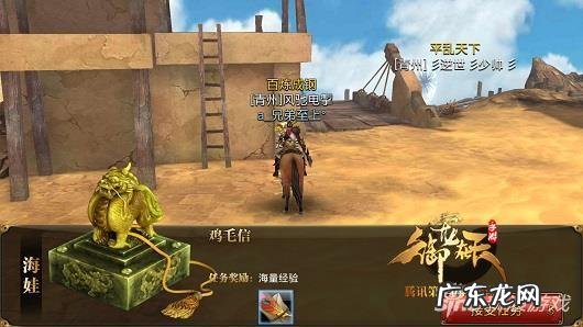 鸡毛信怎么做 御龙在天鸡毛信时间