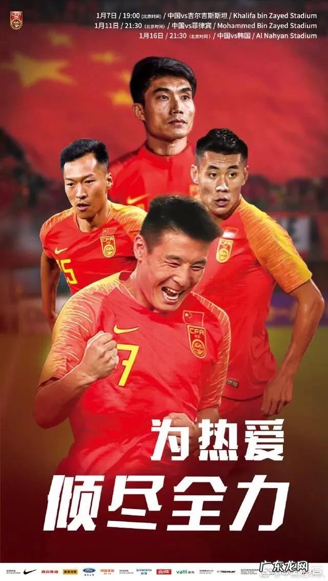 国足领导飞往阿联酋,却不与中国队住在同一酒店,这是为何?