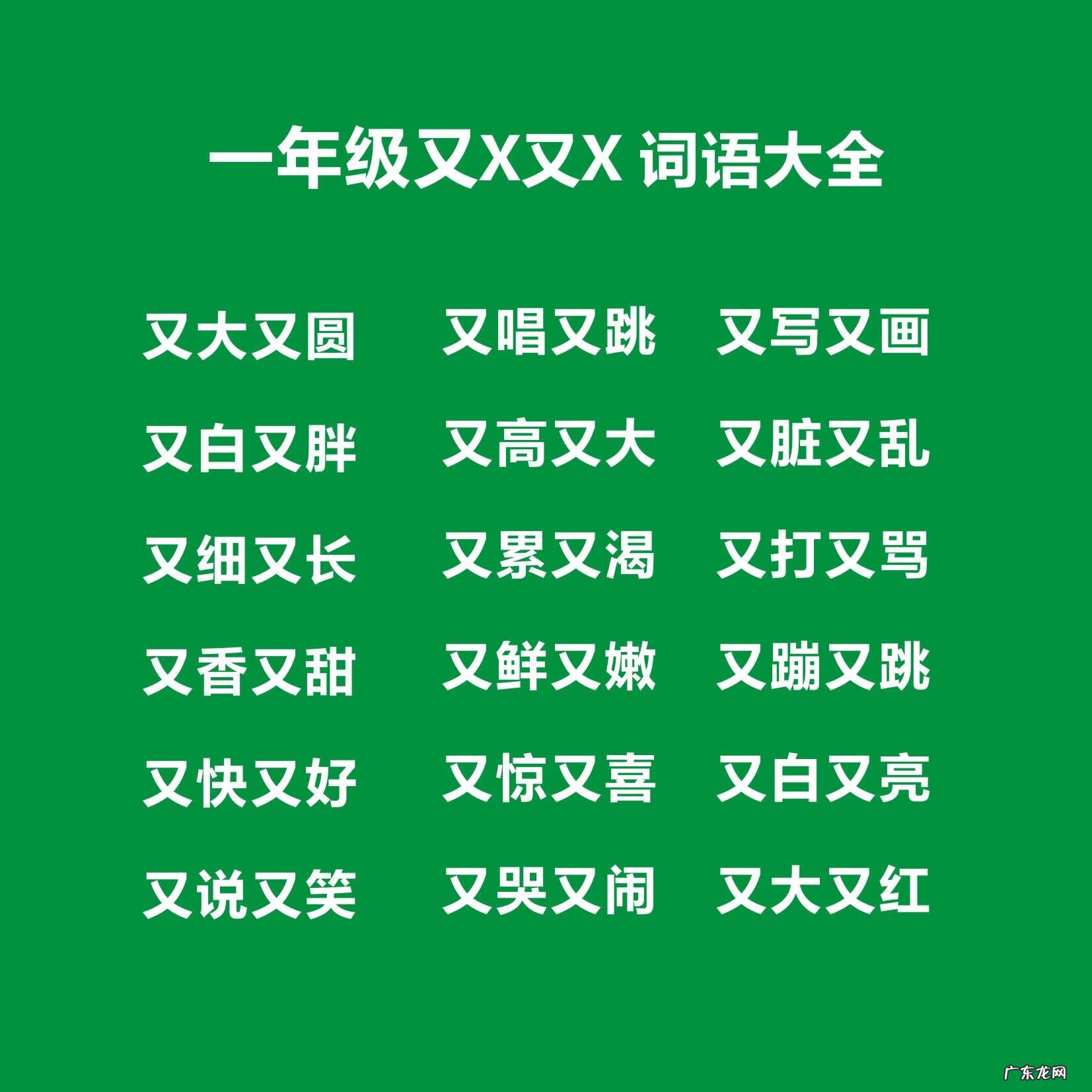 又什么又什么造句子 又什么又什么造句最简单