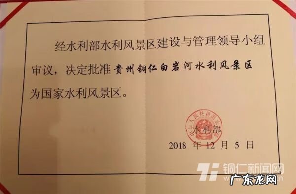 了解贵阳全景 贵州白岩河