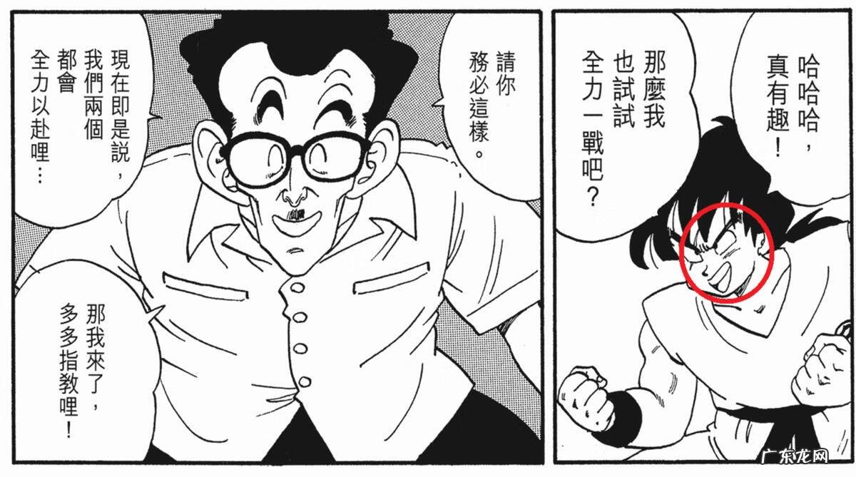 风水中龙珠裂开了