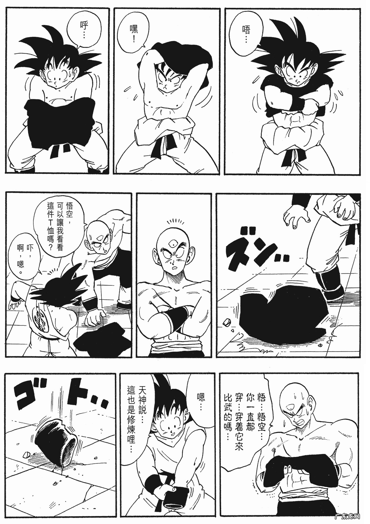 风水中龙珠裂开了