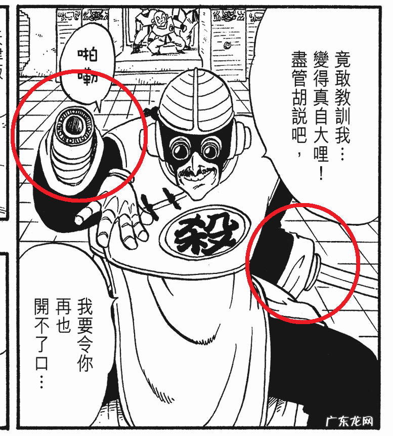 风水中龙珠裂开了