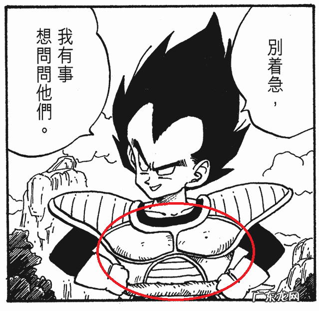 风水中龙珠裂开了