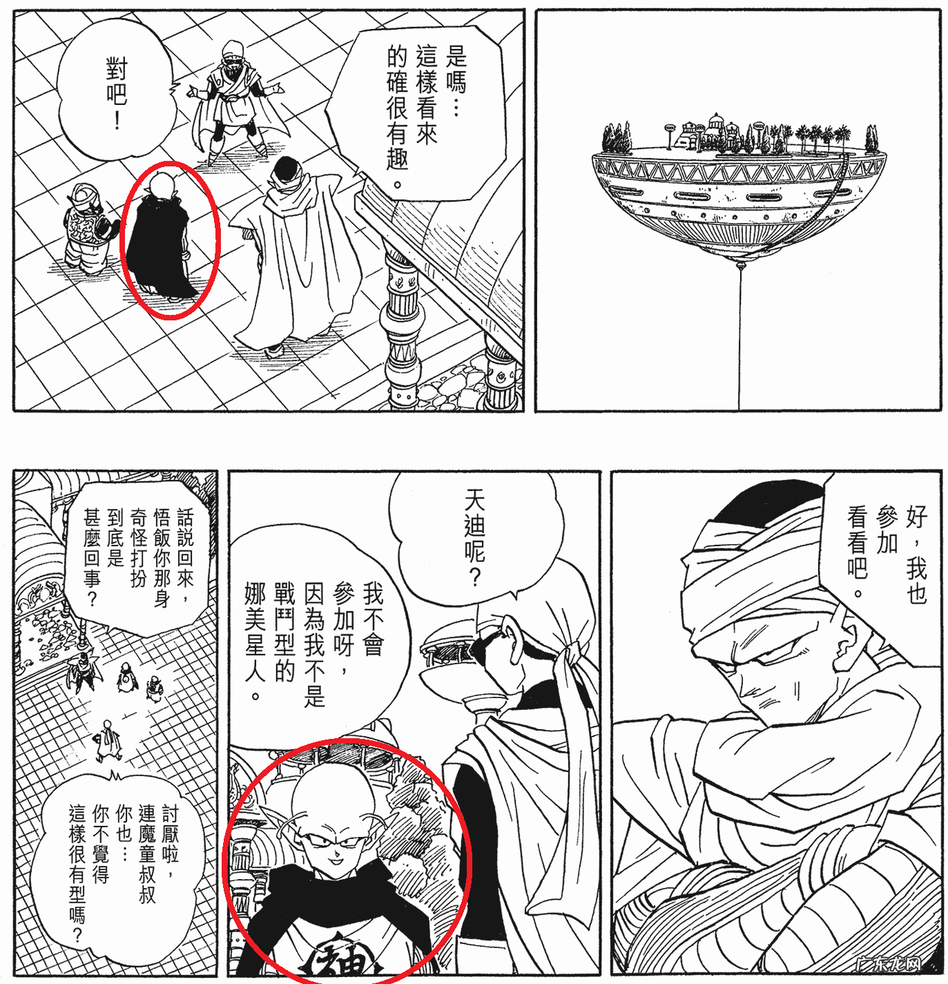 风水中龙珠裂开了