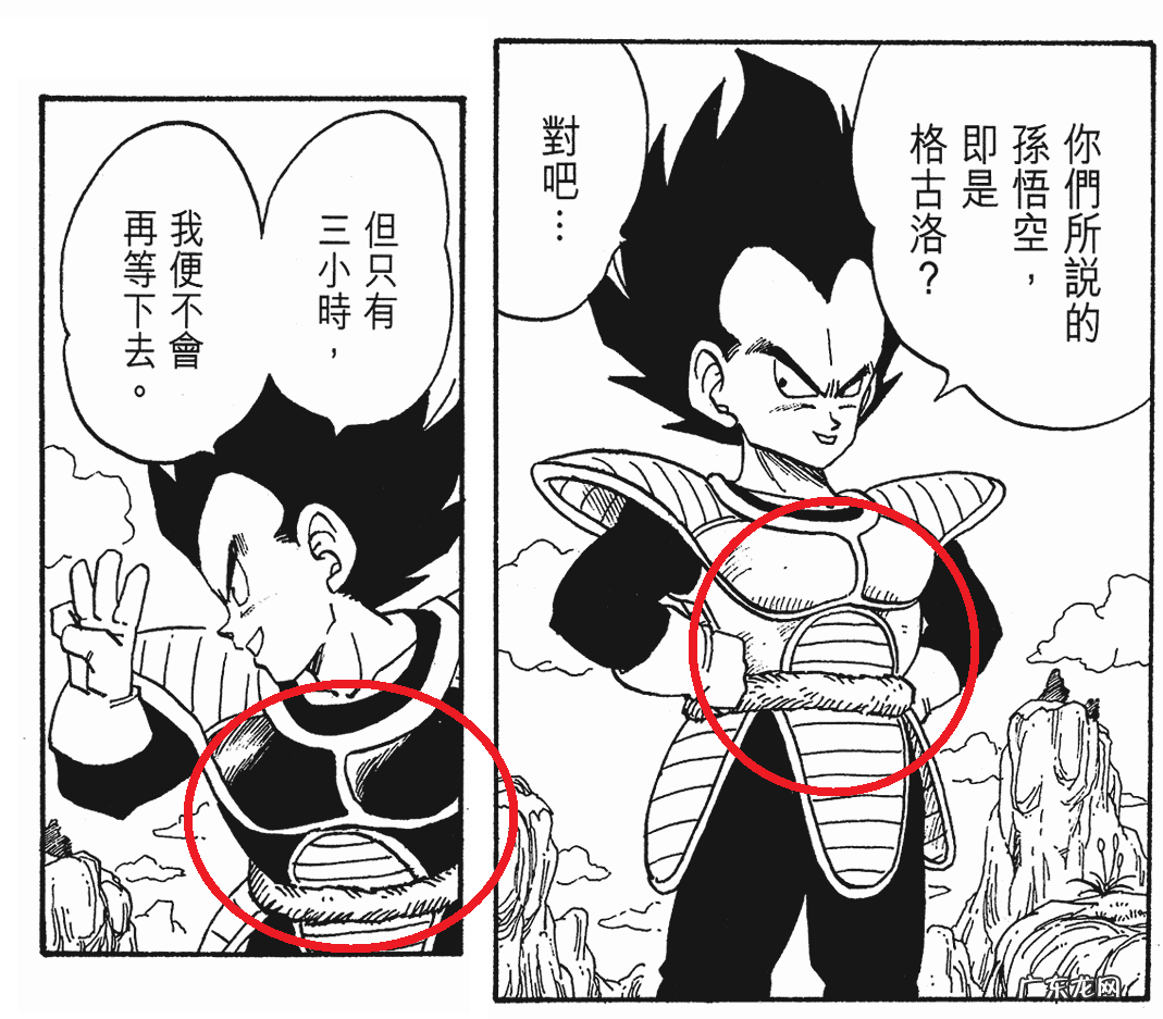 风水中龙珠裂开了