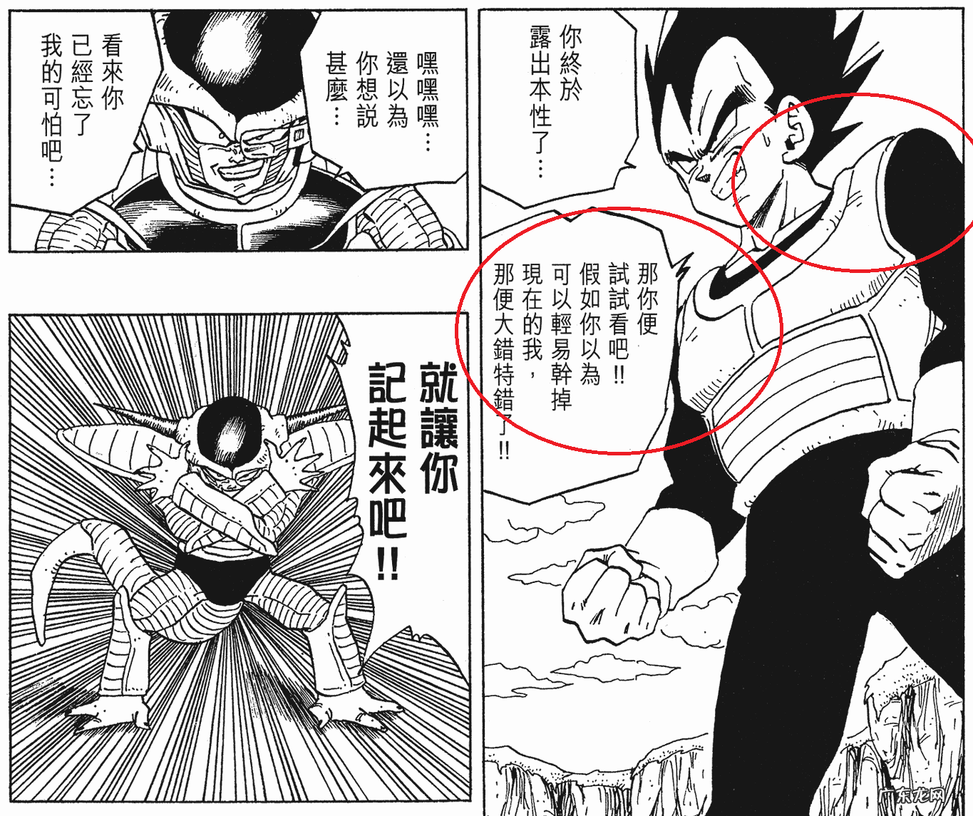 风水中龙珠裂开了