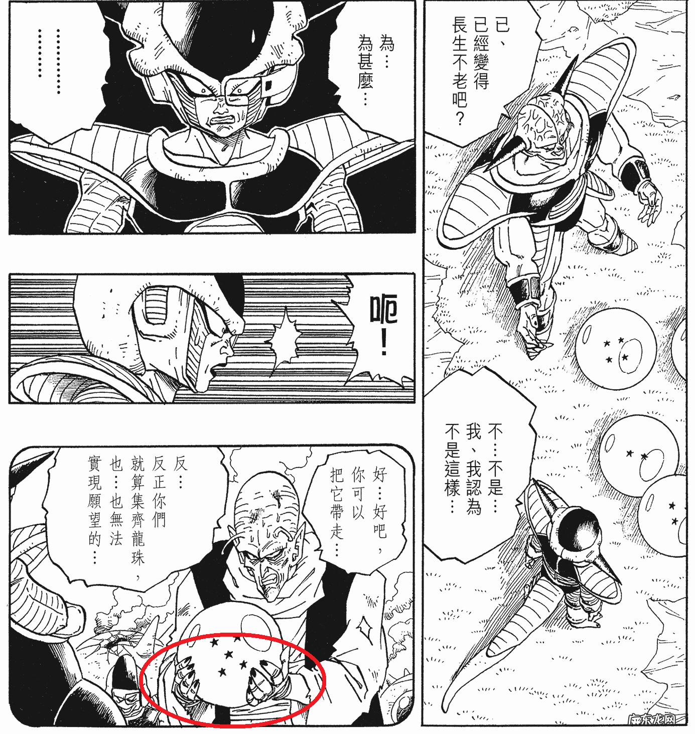 风水中龙珠裂开了