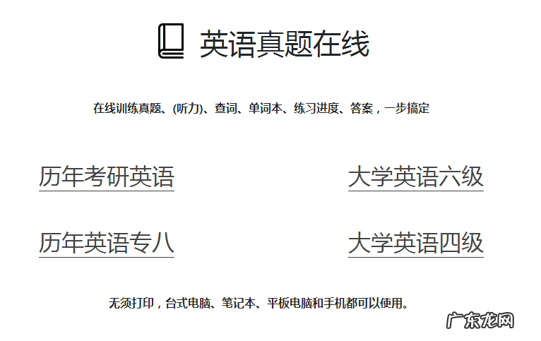 学英语最好的app排行 在哪里学英语最好