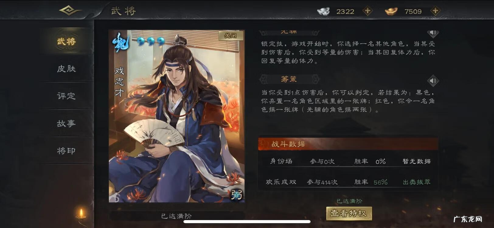 三国杀边锋账号登录版在哪下载 三国杀边锋时期