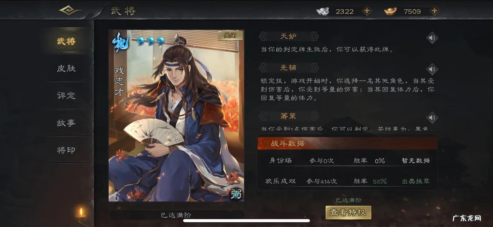 三国杀边锋账号登录版在哪下载 三国杀边锋时期