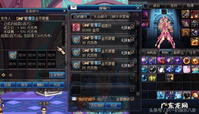 dnf金币寄售押金 dnf寄售金币怎么划算