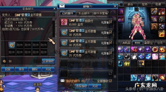 dnf金币寄售押金 dnf寄售金币怎么划算