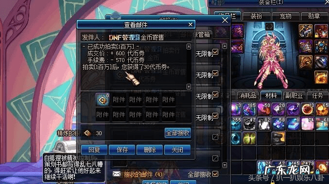 dnf金币寄售押金 dnf寄售金币怎么划算