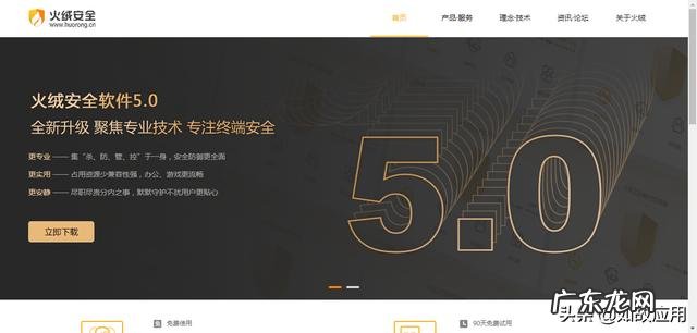 免费的好用的杀毒软件有哪些软件 杀毒好用的软件