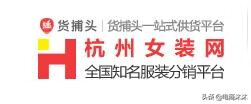 中国织里童装网上批发网站 织里童装批发网是哪一个