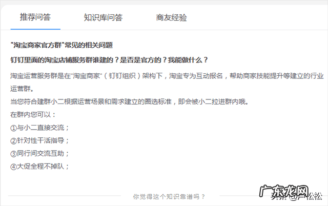 淘宝卖家交流群 淘宝商家群怎么找