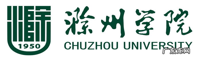 滁州学院位于哪里 滁州学院地址所在地