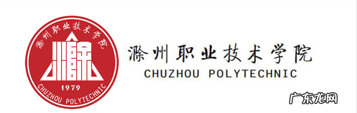 滁州学院位于哪里 滁州学院地址所在地