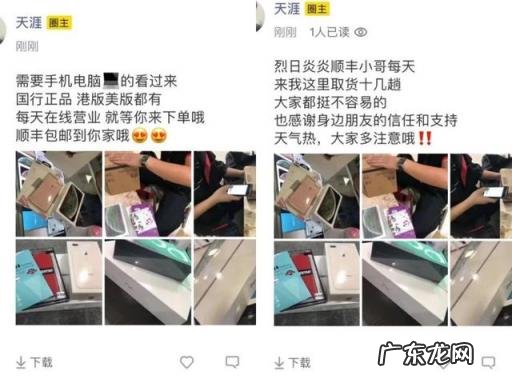 如何做好网上销售的技巧 朋友圈营销手段