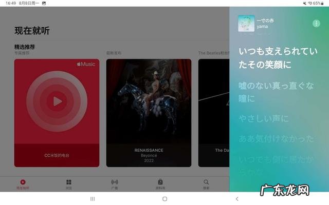 平板电脑必备软件哪个好用 适配安卓平板的app
