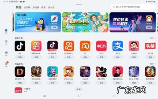 平板电脑必备软件哪个好用 适配安卓平板的app