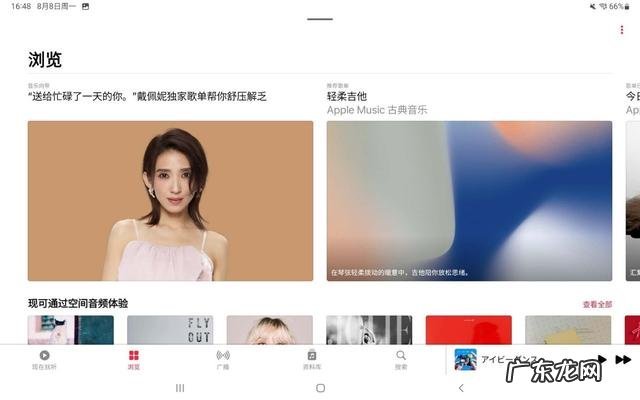 平板电脑必备软件哪个好用 适配安卓平板的app
