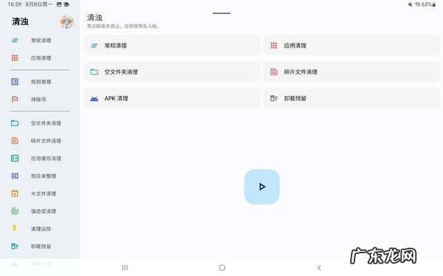 平板电脑必备软件哪个好用 适配安卓平板的app
