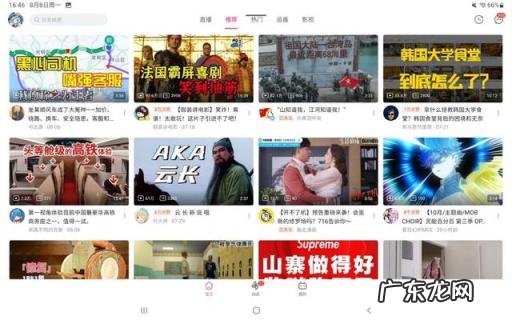 平板电脑必备软件哪个好用 适配安卓平板的app