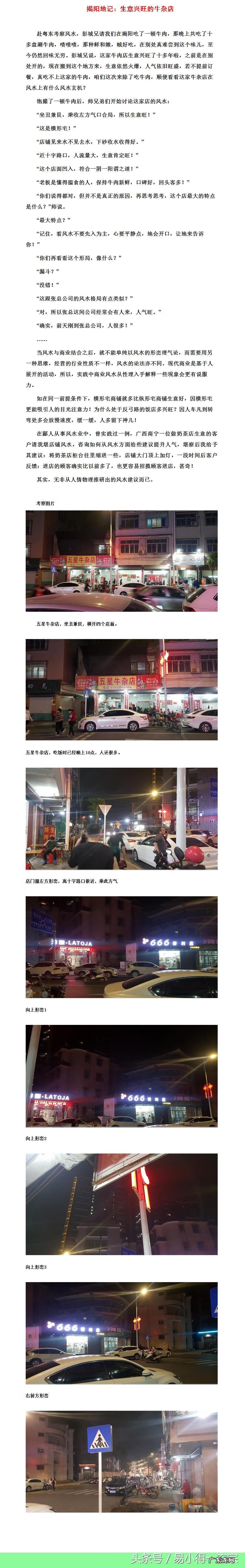 一个人发财是有风水关系吗 人想发财与风水有关系吗为什么