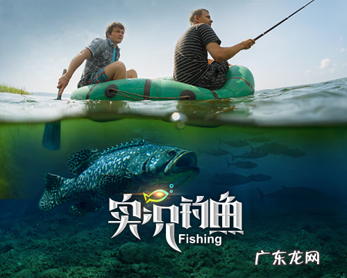 钓鱼的风水论 钓鱼水位看风水还是钓鱼
