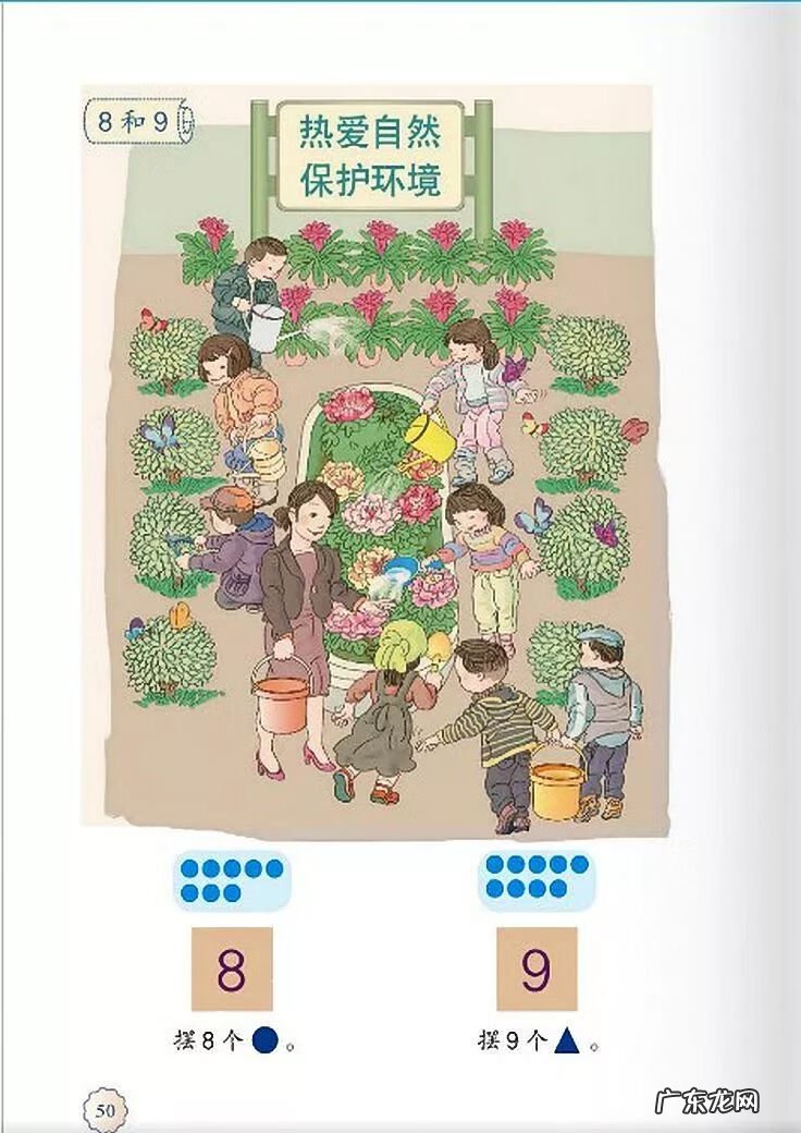 小学一年级数学讲解 小学一年级数学课本上册