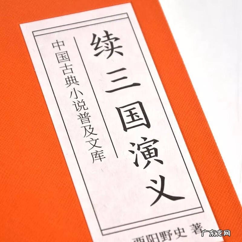 蜀汉传 三国演义之蜀汉传奇