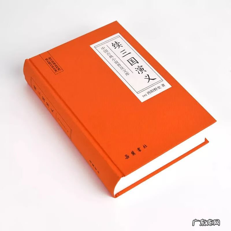 蜀汉传 三国演义之蜀汉传奇